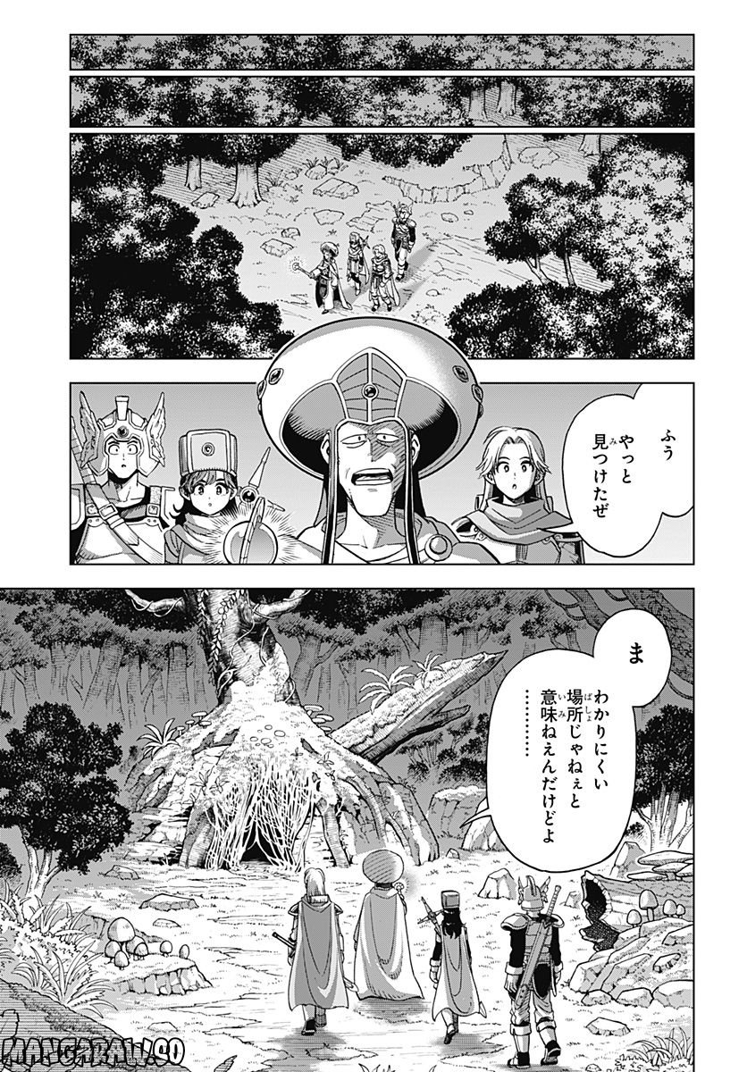 ドラゴンクエスト ダイの大冒険 勇者アバンと獄炎の魔王 第28話 - Page 39