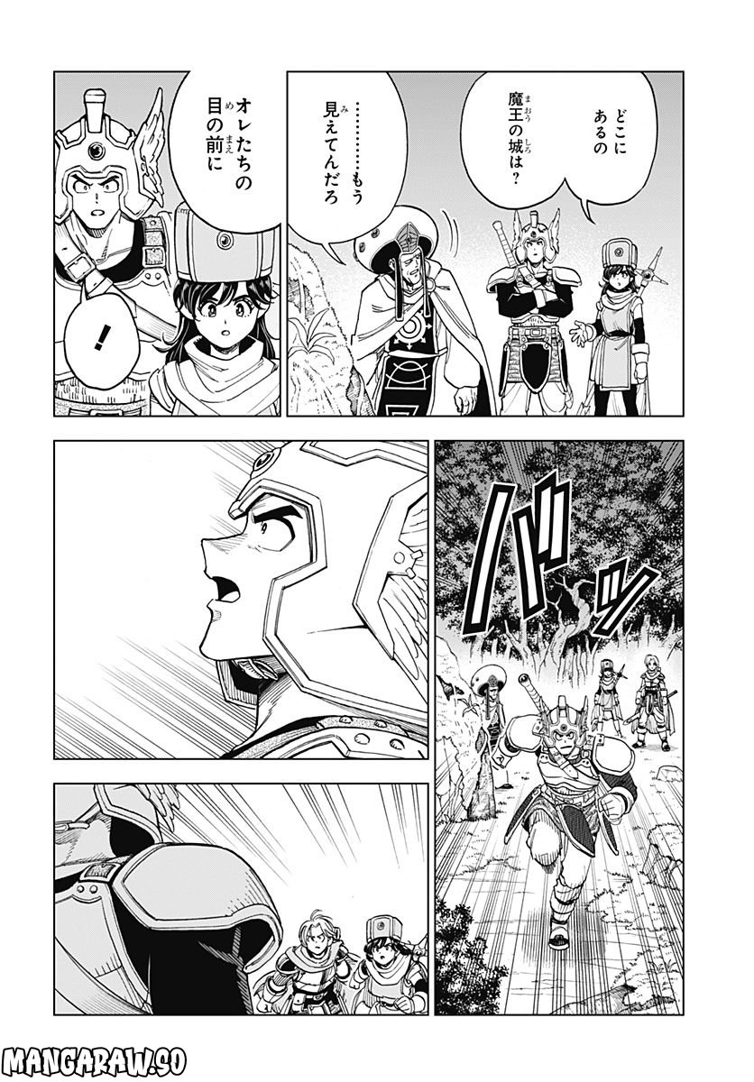 ドラゴンクエスト ダイの大冒険 勇者アバンと獄炎の魔王 第28話 - Page 42