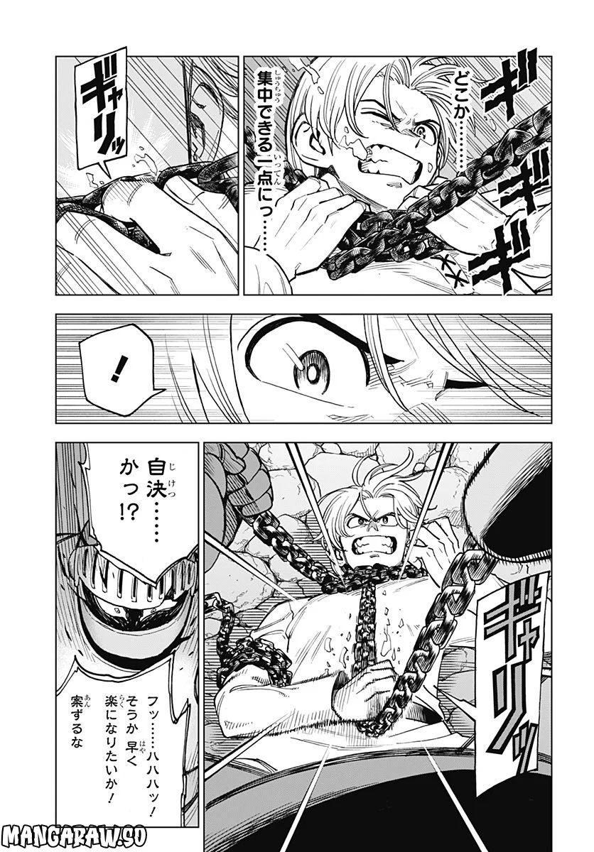 ドラゴンクエスト ダイの大冒険 勇者アバンと獄炎の魔王 第28話 - Page 9