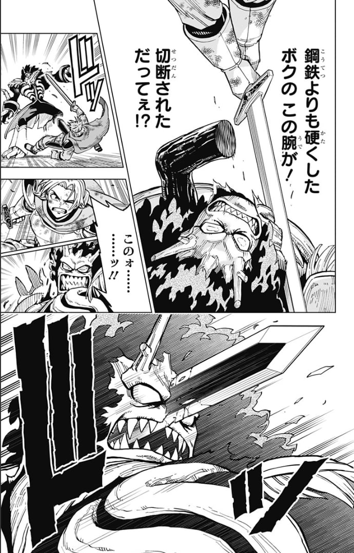 ドラゴンクエスト ダイの大冒険 勇者アバンと獄炎の魔王 第4話 - Page 4