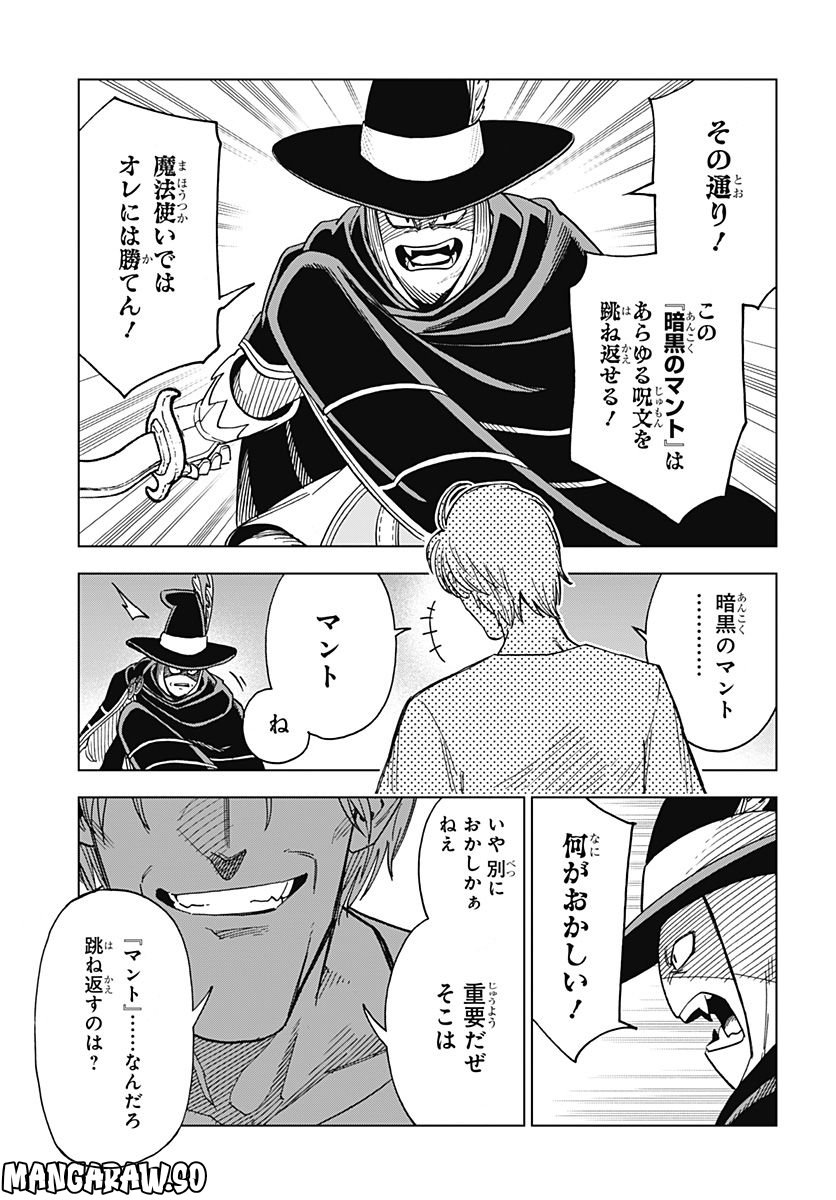 ドラゴンクエスト ダイの大冒険 勇者アバンと獄炎の魔王 第27話 - Page 11