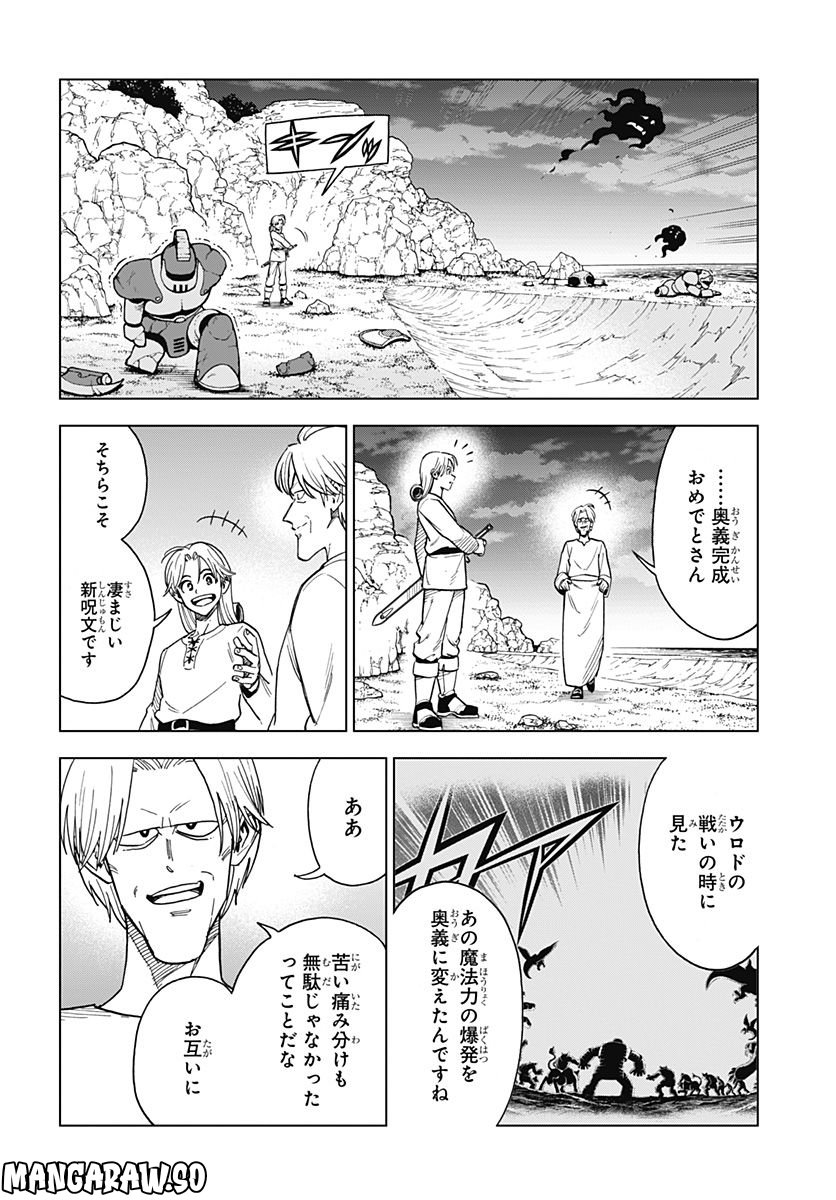 ドラゴンクエスト ダイの大冒険 勇者アバンと獄炎の魔王 第27話 - Page 32