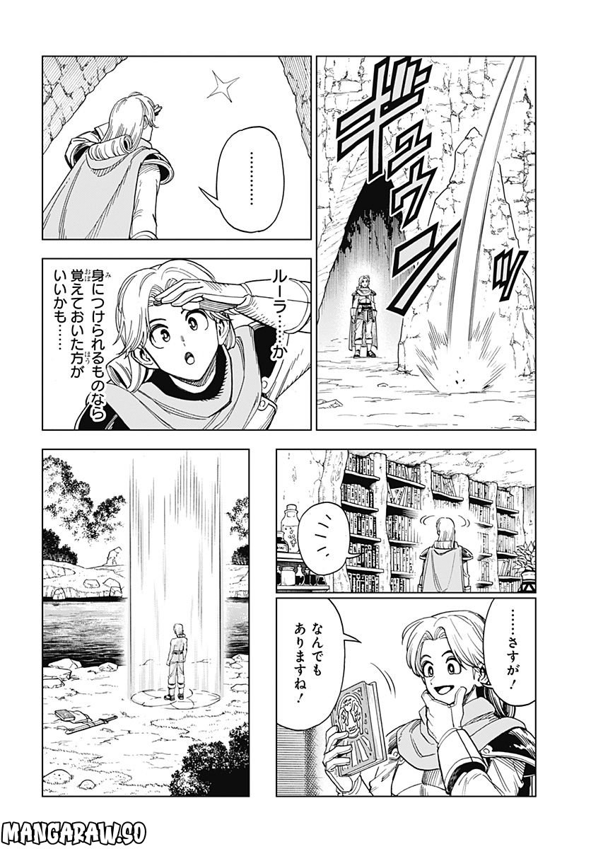 ドラゴンクエスト ダイの大冒険 勇者アバンと獄炎の魔王 第27話 - Page 38