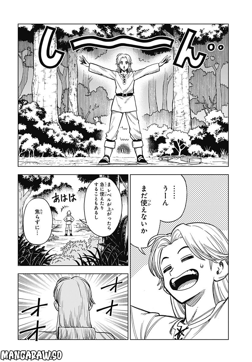 ドラゴンクエスト ダイの大冒険 勇者アバンと獄炎の魔王 第27話 - Page 40