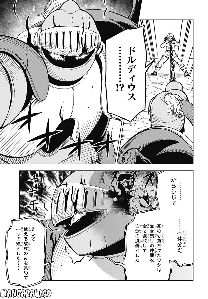 ドラゴンクエスト ダイの大冒険 勇者アバンと獄炎の魔王 第27話 - Page 43