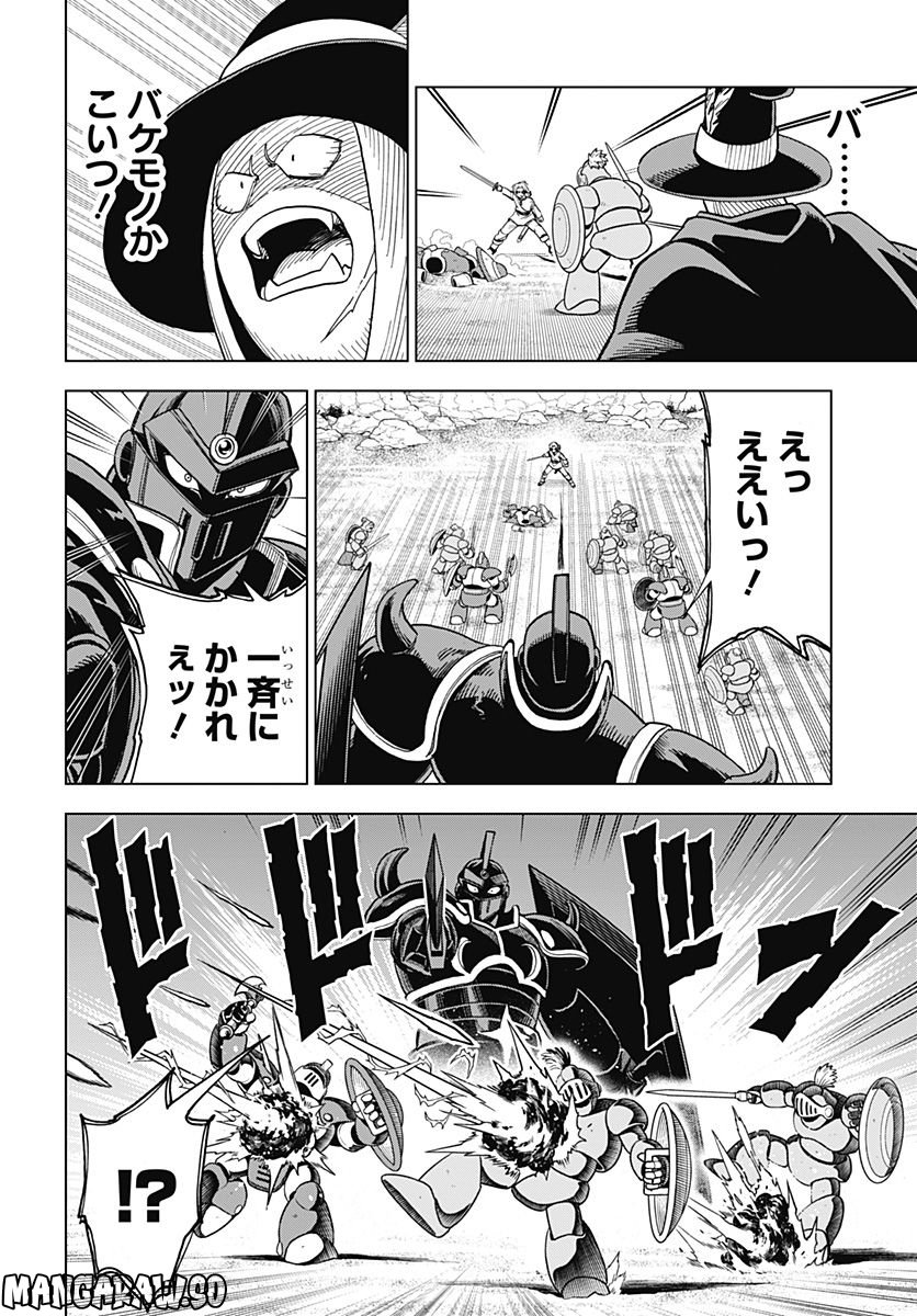 ドラゴンクエスト ダイの大冒険 勇者アバンと獄炎の魔王 第27話 - Page 6