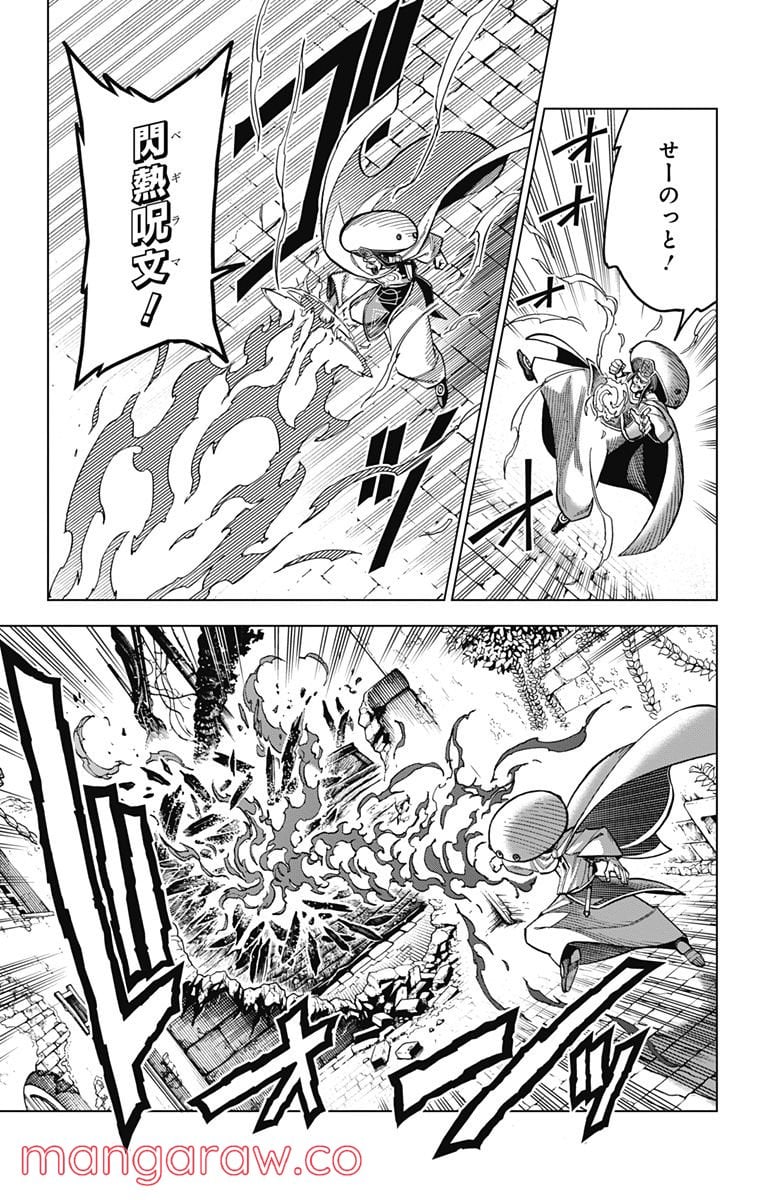 ドラゴンクエスト ダイの大冒険 勇者アバンと獄炎の魔王 第15話 - Page 16