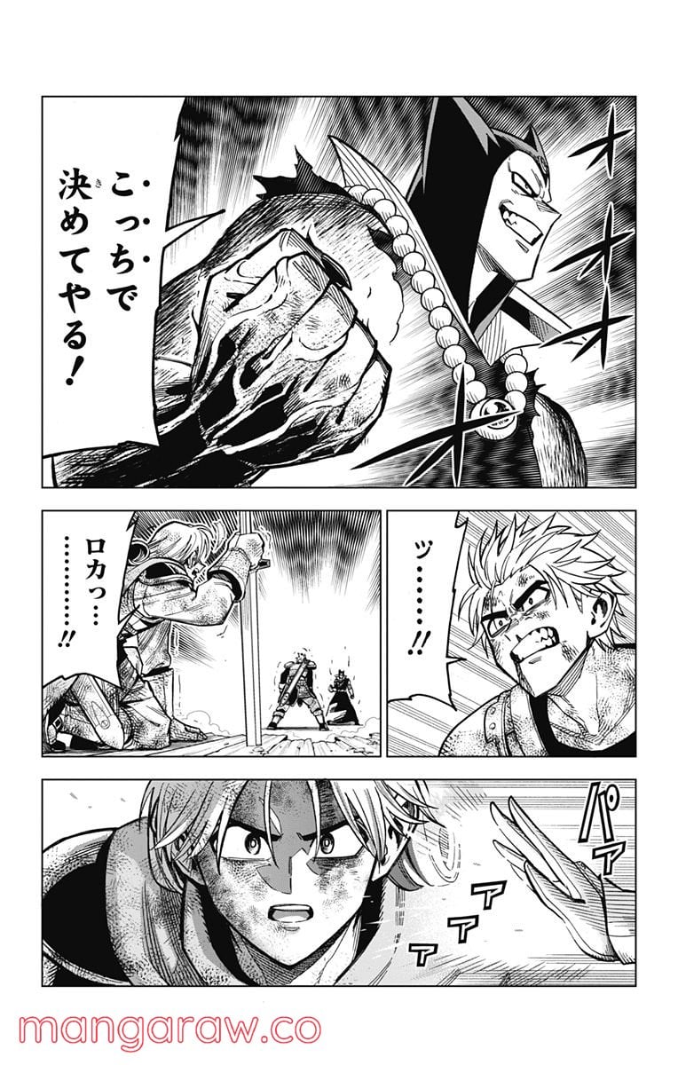 ドラゴンクエスト ダイの大冒険 勇者アバンと獄炎の魔王 第15話 - Page 21