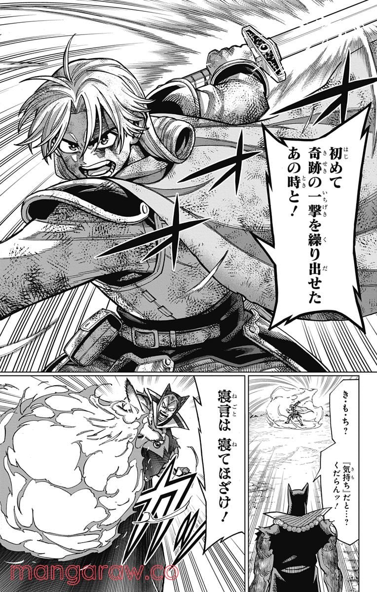 ドラゴンクエスト ダイの大冒険 勇者アバンと獄炎の魔王 第15話 - Page 31