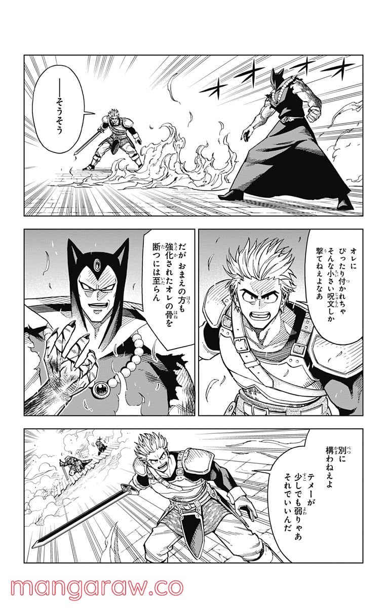 ドラゴンクエスト ダイの大冒険 勇者アバンと獄炎の魔王 第15話 - Page 5