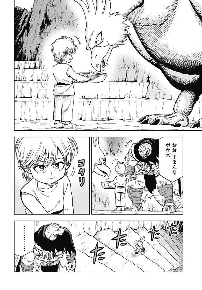 ドラゴンクエスト ダイの大冒険 勇者アバンと獄炎の魔王 第25話 - Page 17