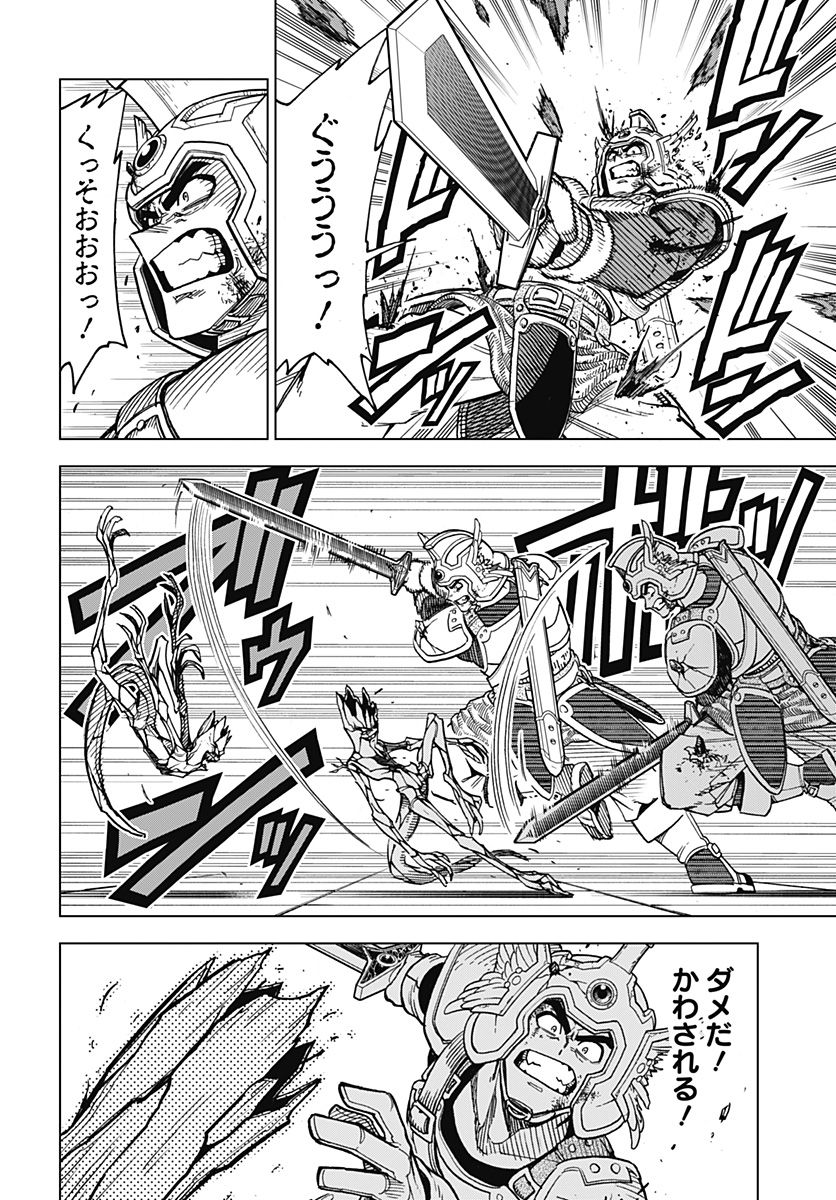 ドラゴンクエスト ダイの大冒険 勇者アバンと獄炎の魔王 第33話 - Page 17