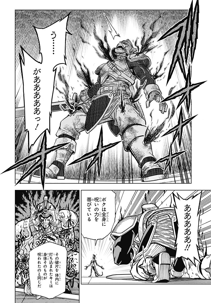 ドラゴンクエスト ダイの大冒険 勇者アバンと獄炎の魔王 第33話 - Page 21