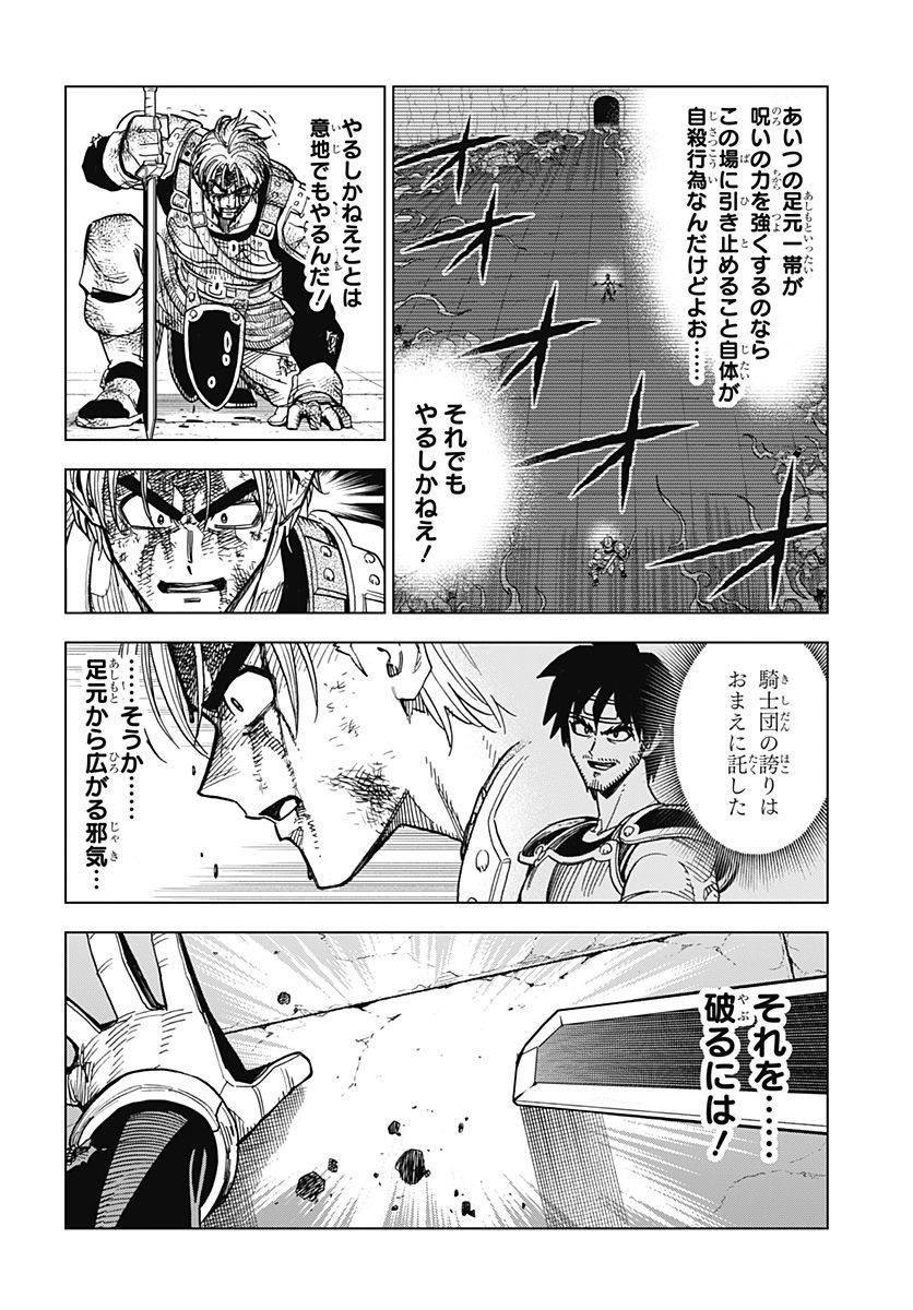 ドラゴンクエスト ダイの大冒険 勇者アバンと獄炎の魔王 第33話 - Page 27