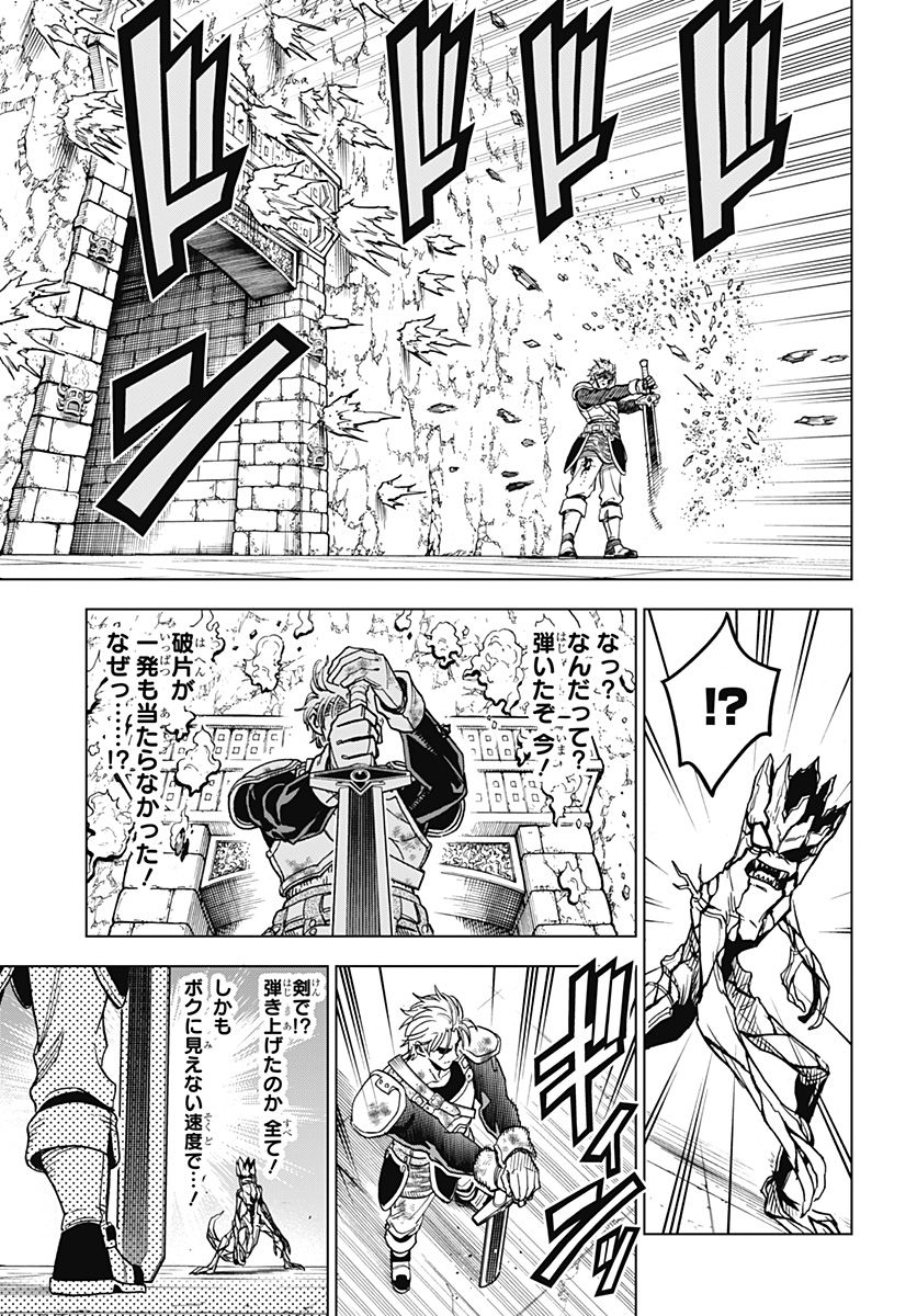 ドラゴンクエスト ダイの大冒険 勇者アバンと獄炎の魔王 第33話 - Page 34