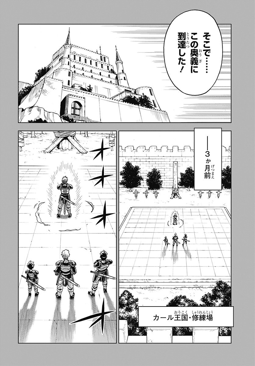 ドラゴンクエスト ダイの大冒険 勇者アバンと獄炎の魔王 第33話 - Page 37