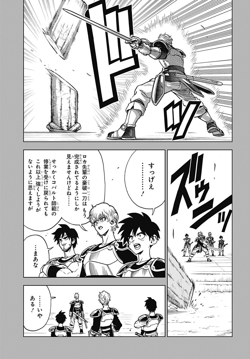 ドラゴンクエスト ダイの大冒険 勇者アバンと獄炎の魔王 第33話 - Page 38