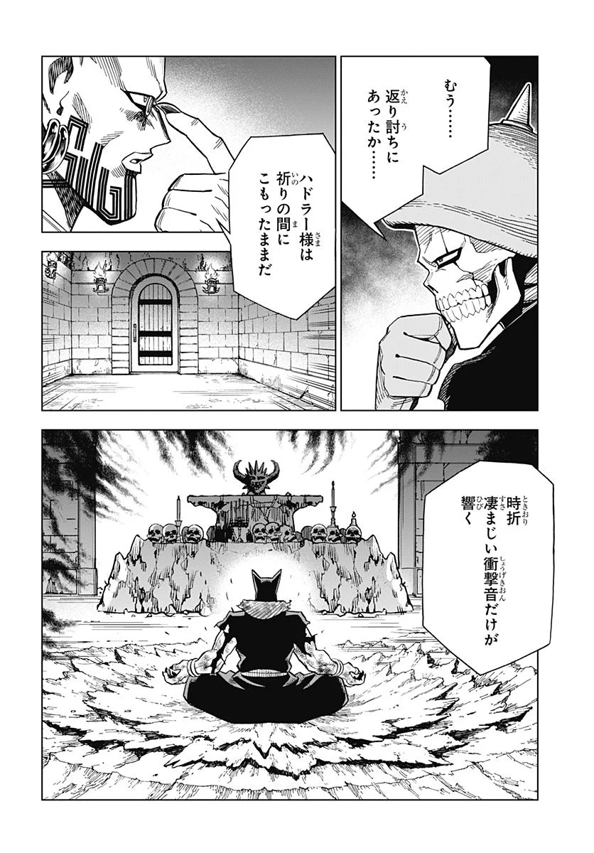 ドラゴンクエスト ダイの大冒険 勇者アバンと獄炎の魔王 第21話 - Page 22