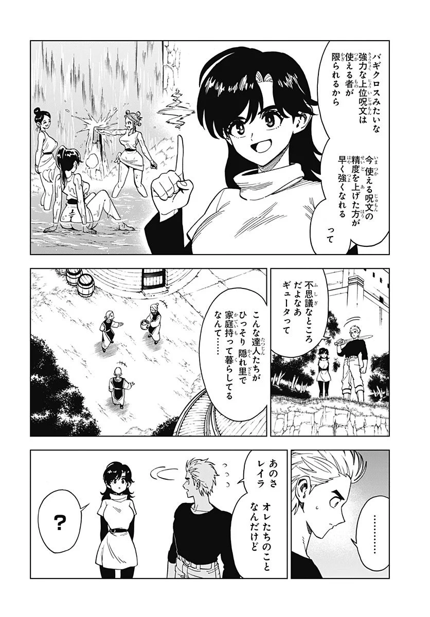 ドラゴンクエスト ダイの大冒険 勇者アバンと獄炎の魔王 第18話 - Page 13