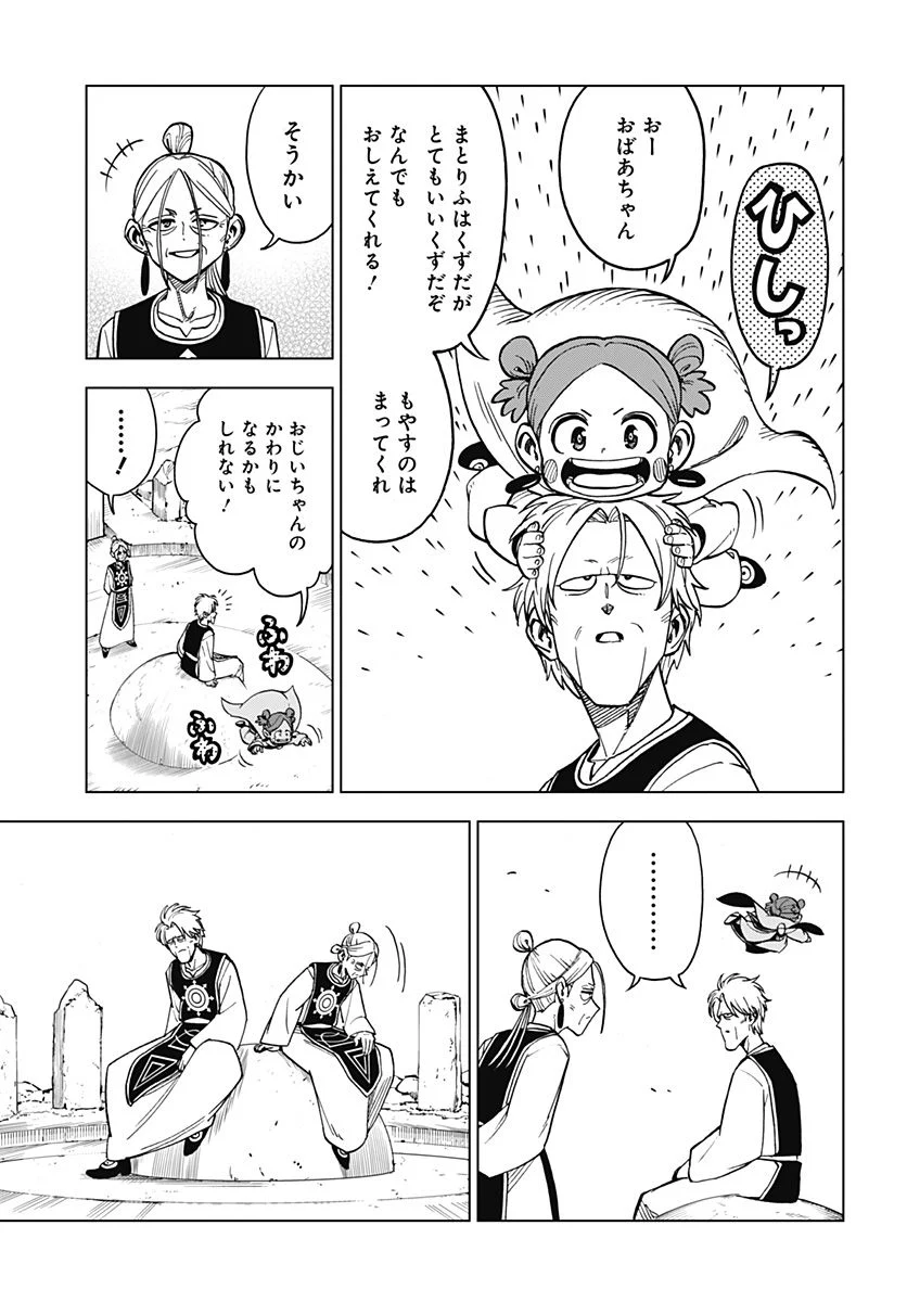 ドラゴンクエスト ダイの大冒険 勇者アバンと獄炎の魔王 第18話 - Page 18