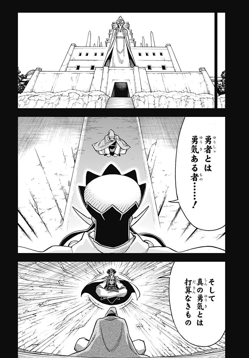 ドラゴンクエスト ダイの大冒険 勇者アバンと獄炎の魔王 第18話 - Page 21