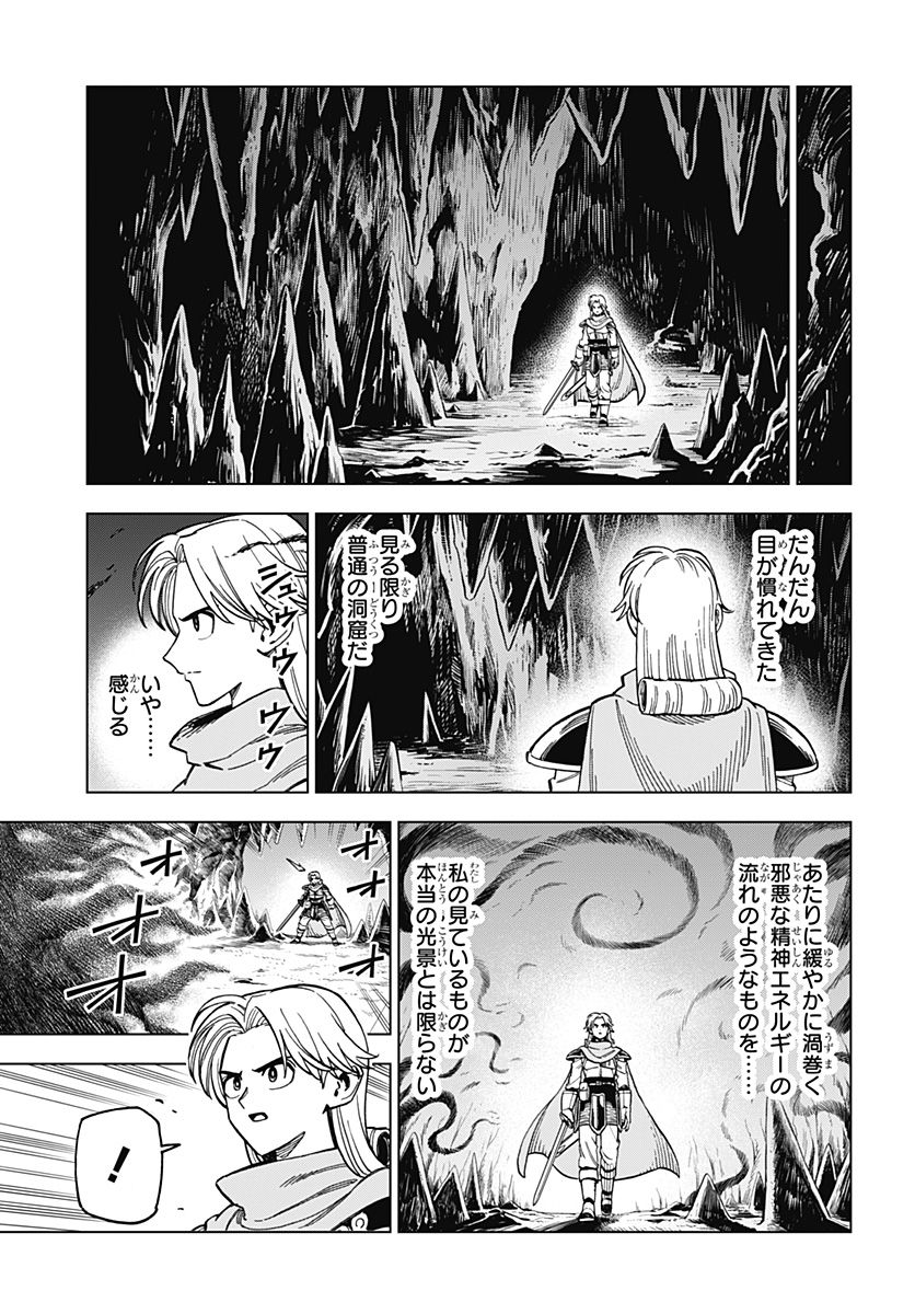 ドラゴンクエスト ダイの大冒険 勇者アバンと獄炎の魔王 第18話 - Page 36