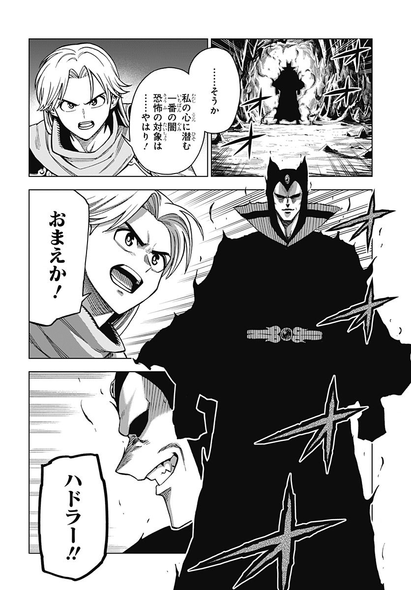 ドラゴンクエスト ダイの大冒険 勇者アバンと獄炎の魔王 第18話 - Page 37