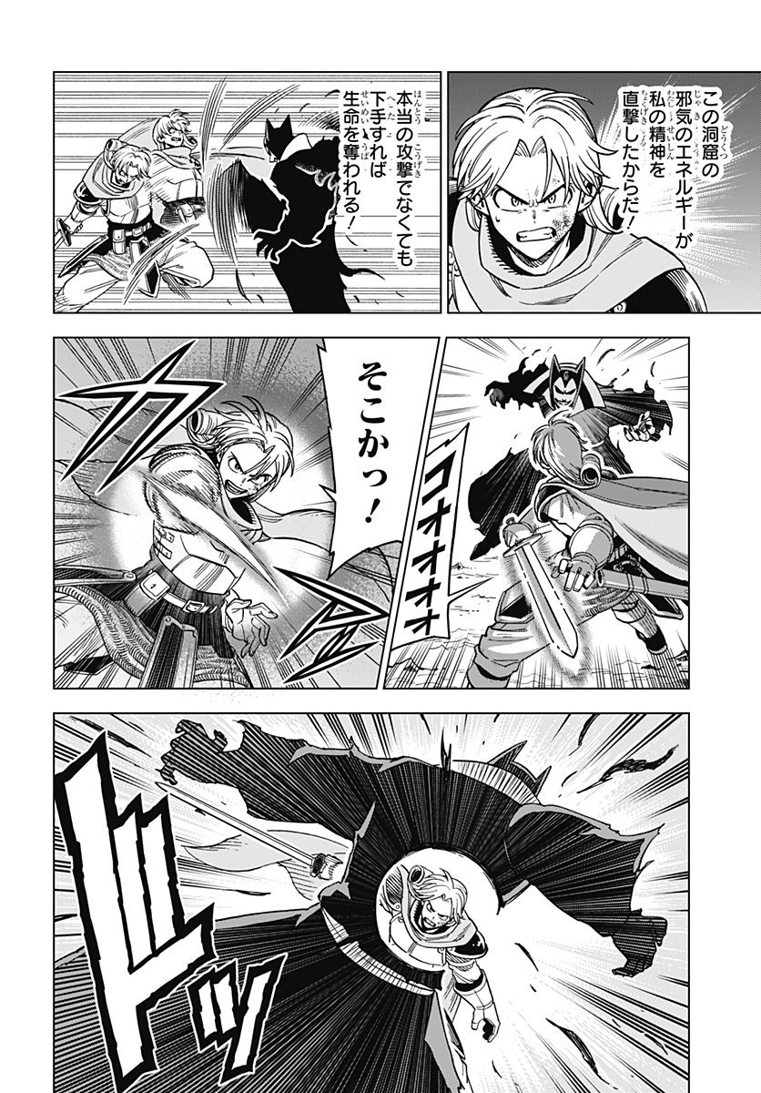 ドラゴンクエスト ダイの大冒険 勇者アバンと獄炎の魔王 第18話 - Page 39