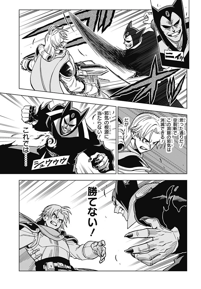 ドラゴンクエスト ダイの大冒険 勇者アバンと獄炎の魔王 第18話 - Page 40