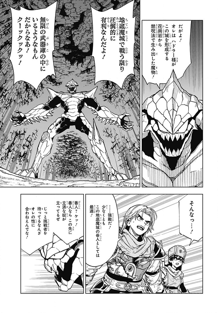 ドラゴンクエスト ダイの大冒険 勇者アバンと獄炎の魔王 第35話 - Page 17