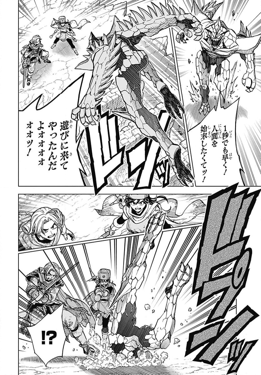 ドラゴンクエスト ダイの大冒険 勇者アバンと獄炎の魔王 第35話 - Page 18