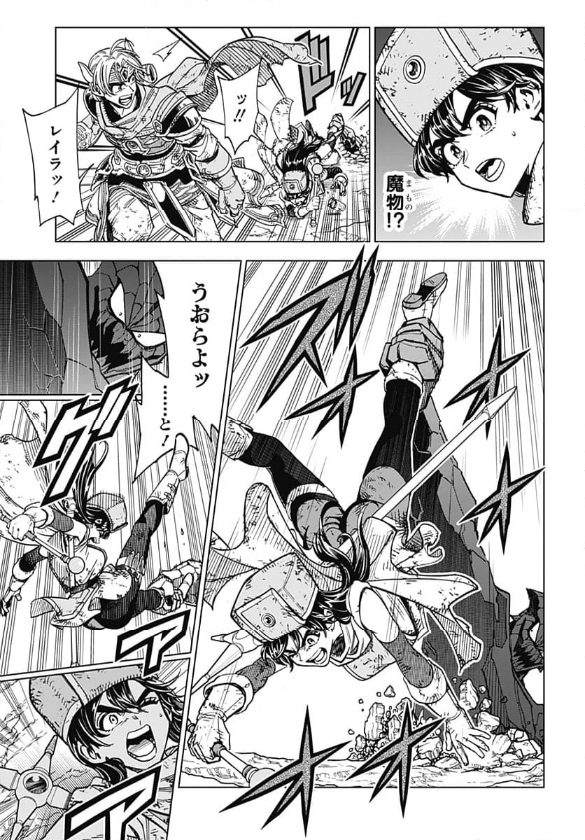 ドラゴンクエスト ダイの大冒険 勇者アバンと獄炎の魔王 第35話 - Page 3