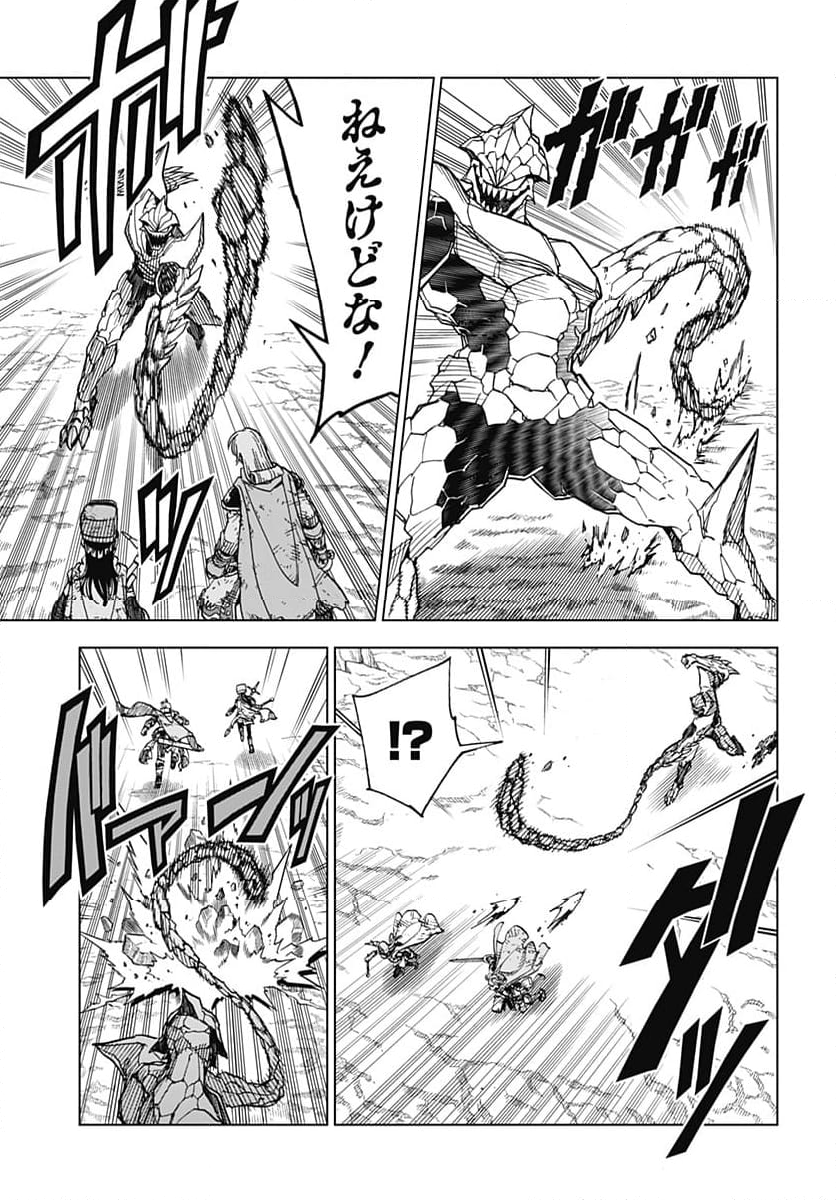 ドラゴンクエスト ダイの大冒険 勇者アバンと獄炎の魔王 第35話 - Page 23