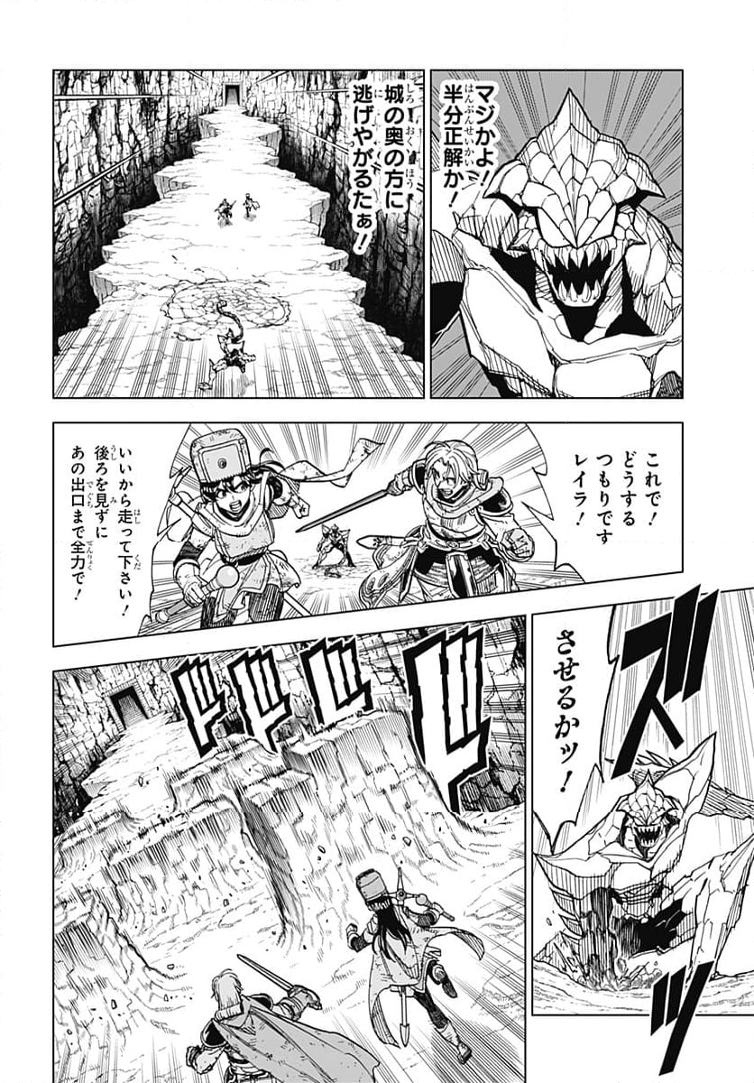 ドラゴンクエスト ダイの大冒険 勇者アバンと獄炎の魔王 第35話 - Page 24