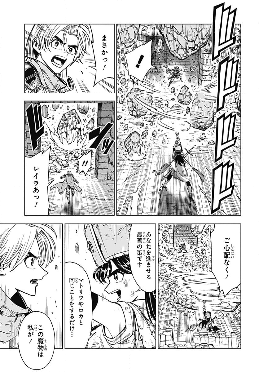 ドラゴンクエスト ダイの大冒険 勇者アバンと獄炎の魔王 第35話 - Page 29