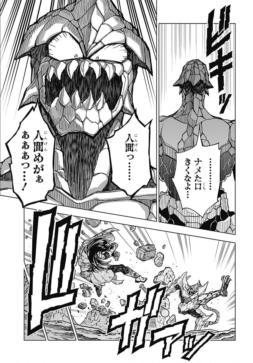 ドラゴンクエスト ダイの大冒険 勇者アバンと獄炎の魔王 第35話 - Page 35