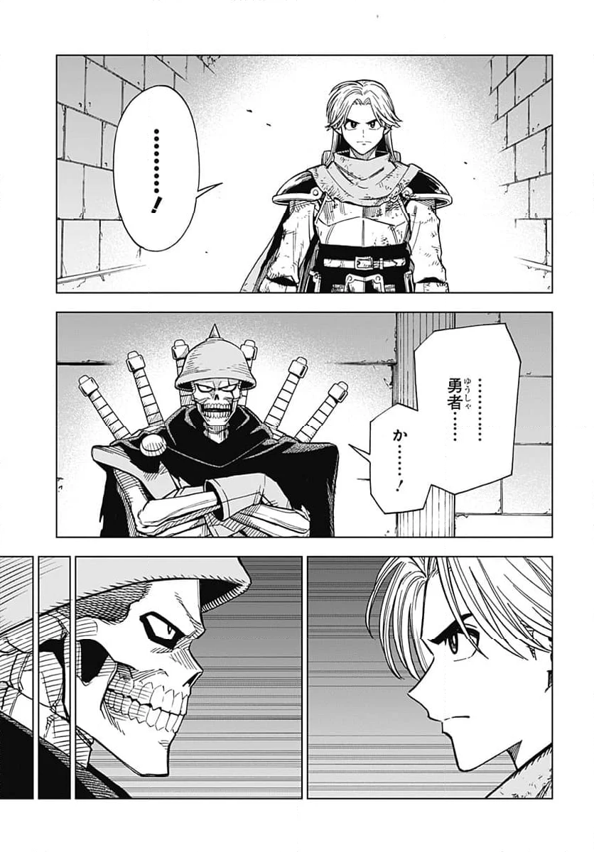 ドラゴンクエスト ダイの大冒険 勇者アバンと獄炎の魔王 第35話 - Page 37