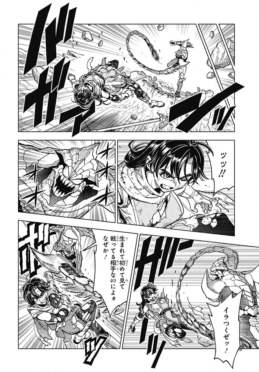 ドラゴンクエスト ダイの大冒険 勇者アバンと獄炎の魔王 第35話 - Page 38