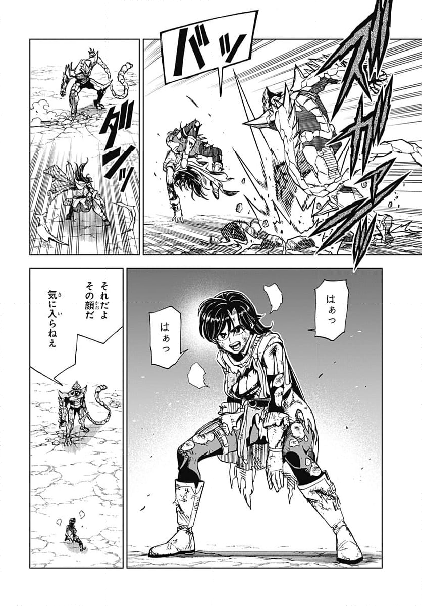 ドラゴンクエスト ダイの大冒険 勇者アバンと獄炎の魔王 第35話 - Page 40