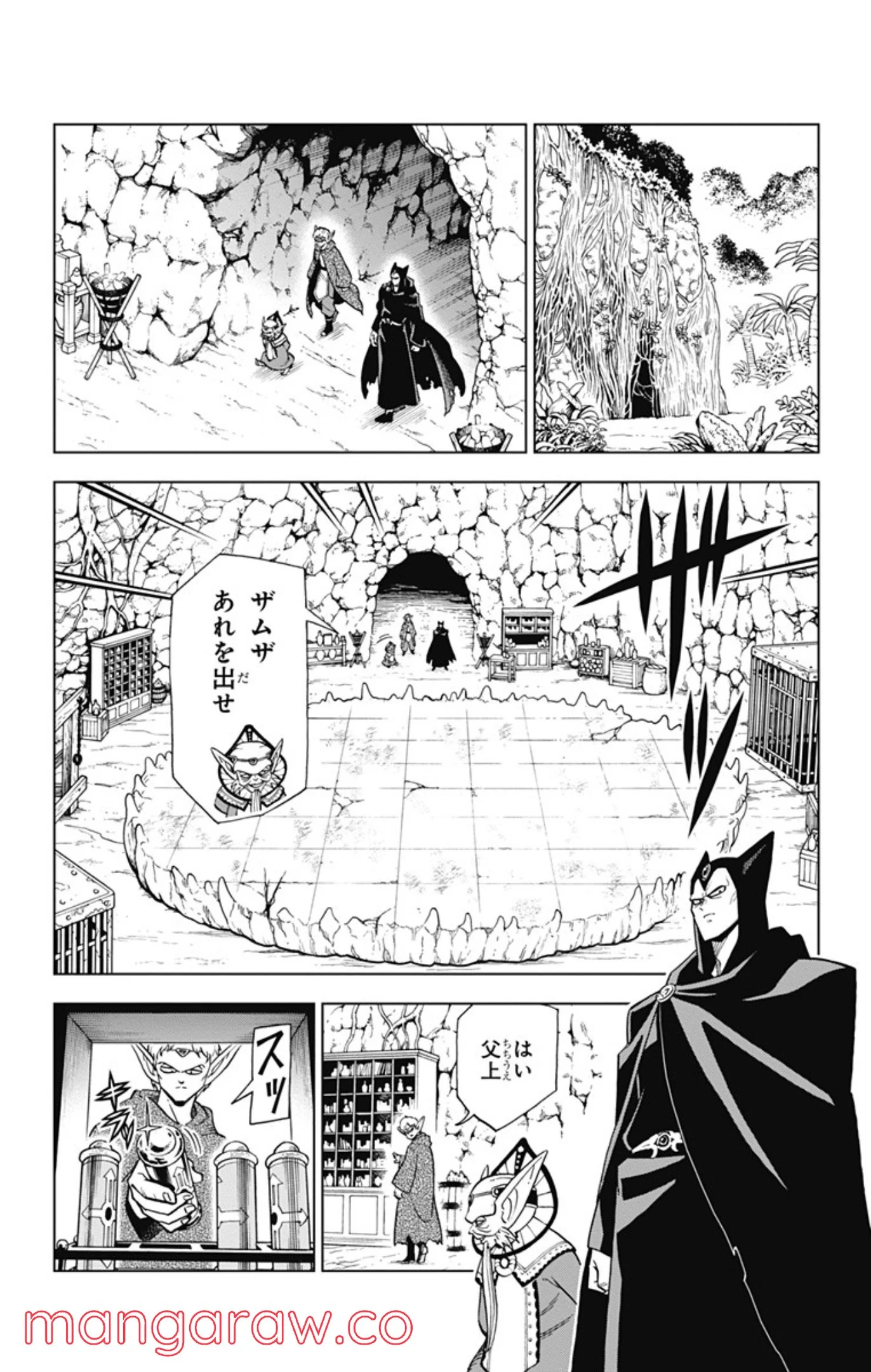 ドラゴンクエスト ダイの大冒険 勇者アバンと獄炎の魔王 第10話 - Page 2