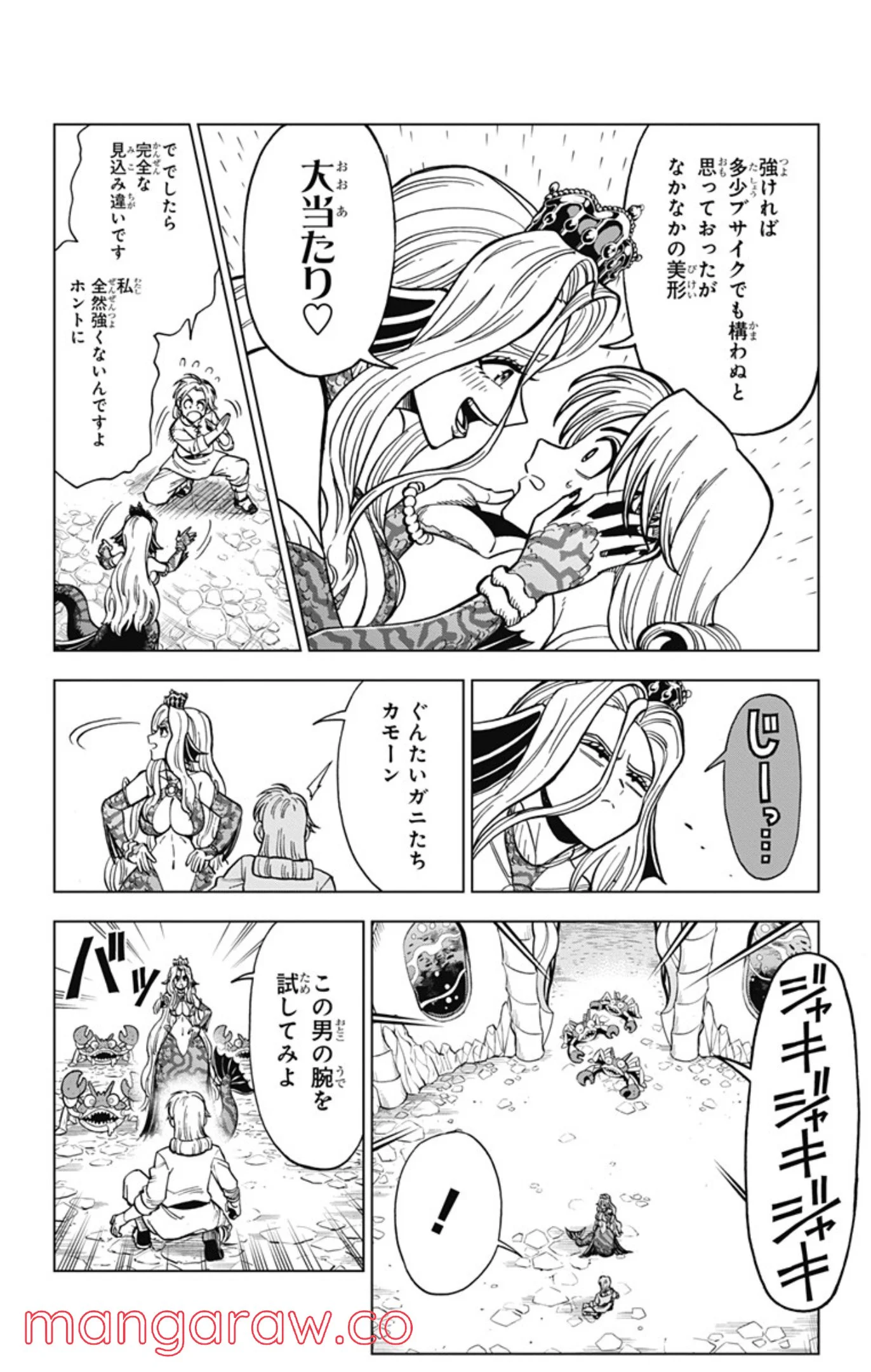 ドラゴンクエスト ダイの大冒険 勇者アバンと獄炎の魔王 第10話 - Page 14