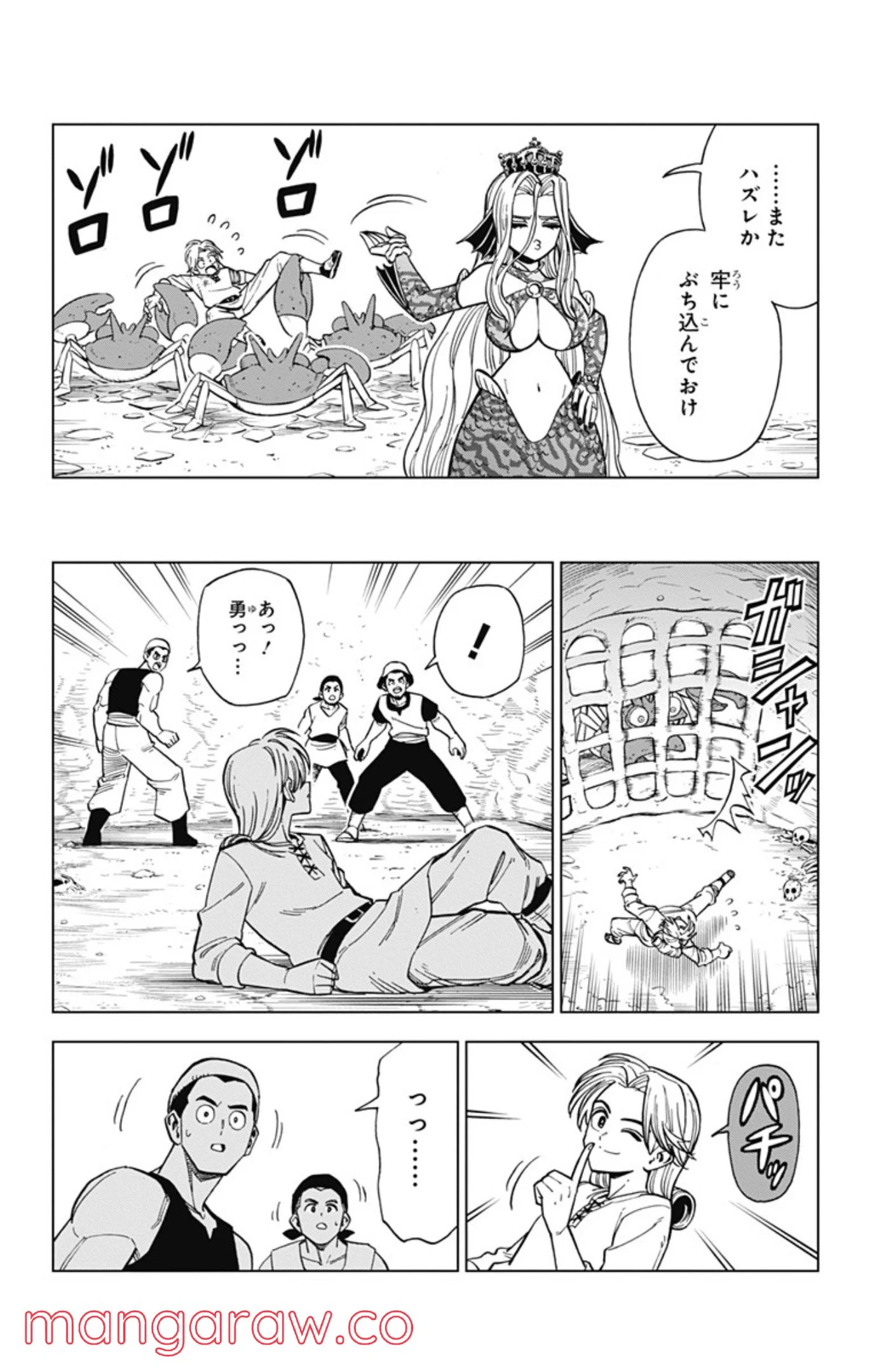 ドラゴンクエスト ダイの大冒険 勇者アバンと獄炎の魔王 第10話 - Page 17