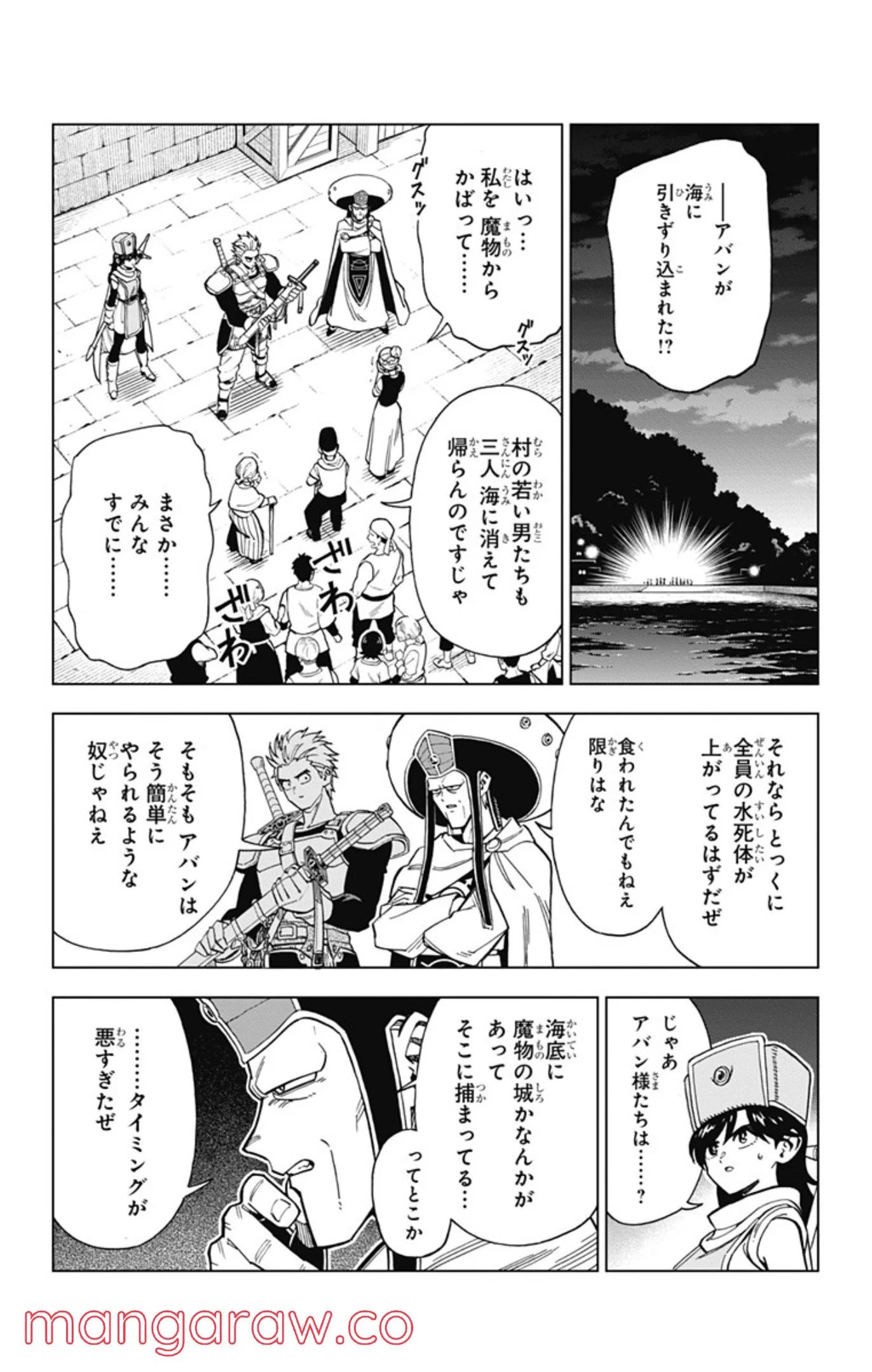 ドラゴンクエスト ダイの大冒険 勇者アバンと獄炎の魔王 第10話 - Page 19