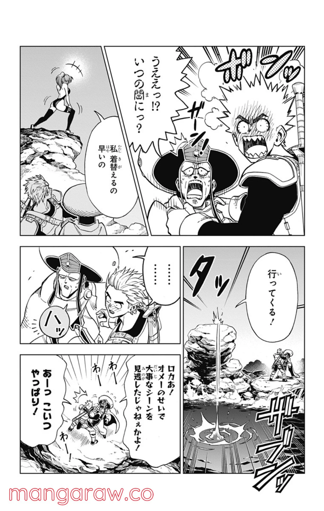 ドラゴンクエスト ダイの大冒険 勇者アバンと獄炎の魔王 第10話 - Page 24