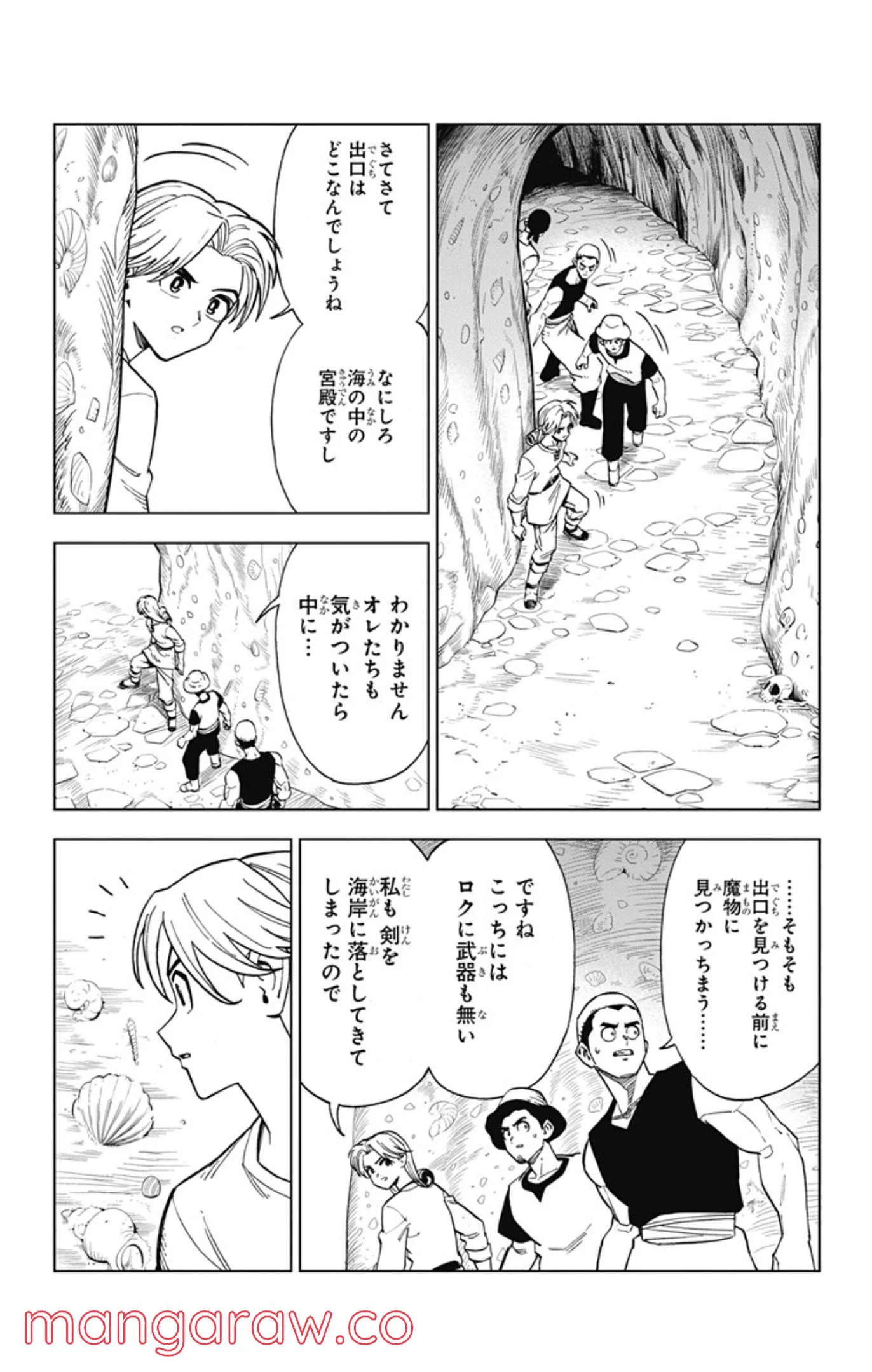 ドラゴンクエスト ダイの大冒険 勇者アバンと獄炎の魔王 第10話 - Page 26