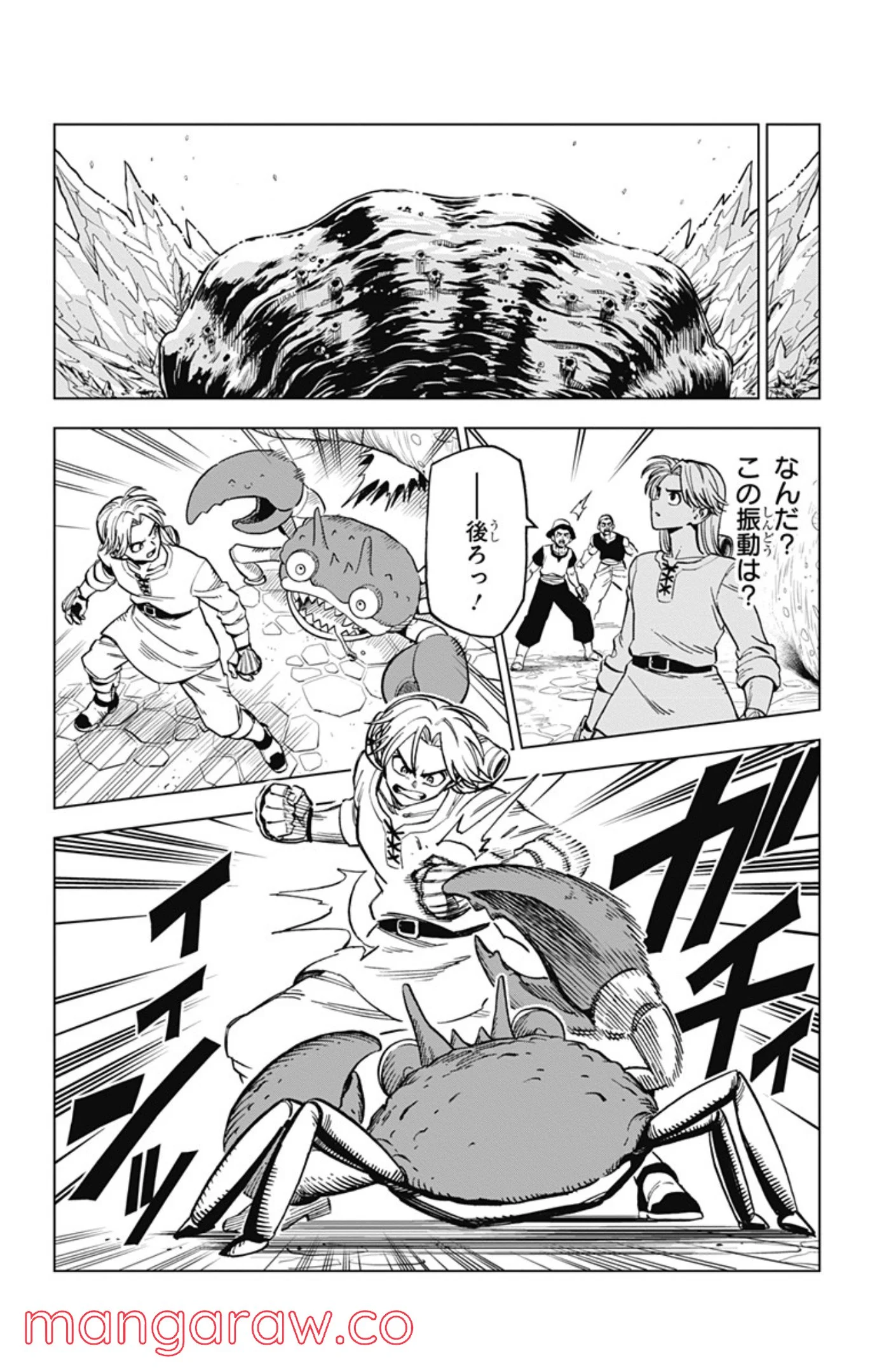 ドラゴンクエスト ダイの大冒険 勇者アバンと獄炎の魔王 第10話 - Page 42