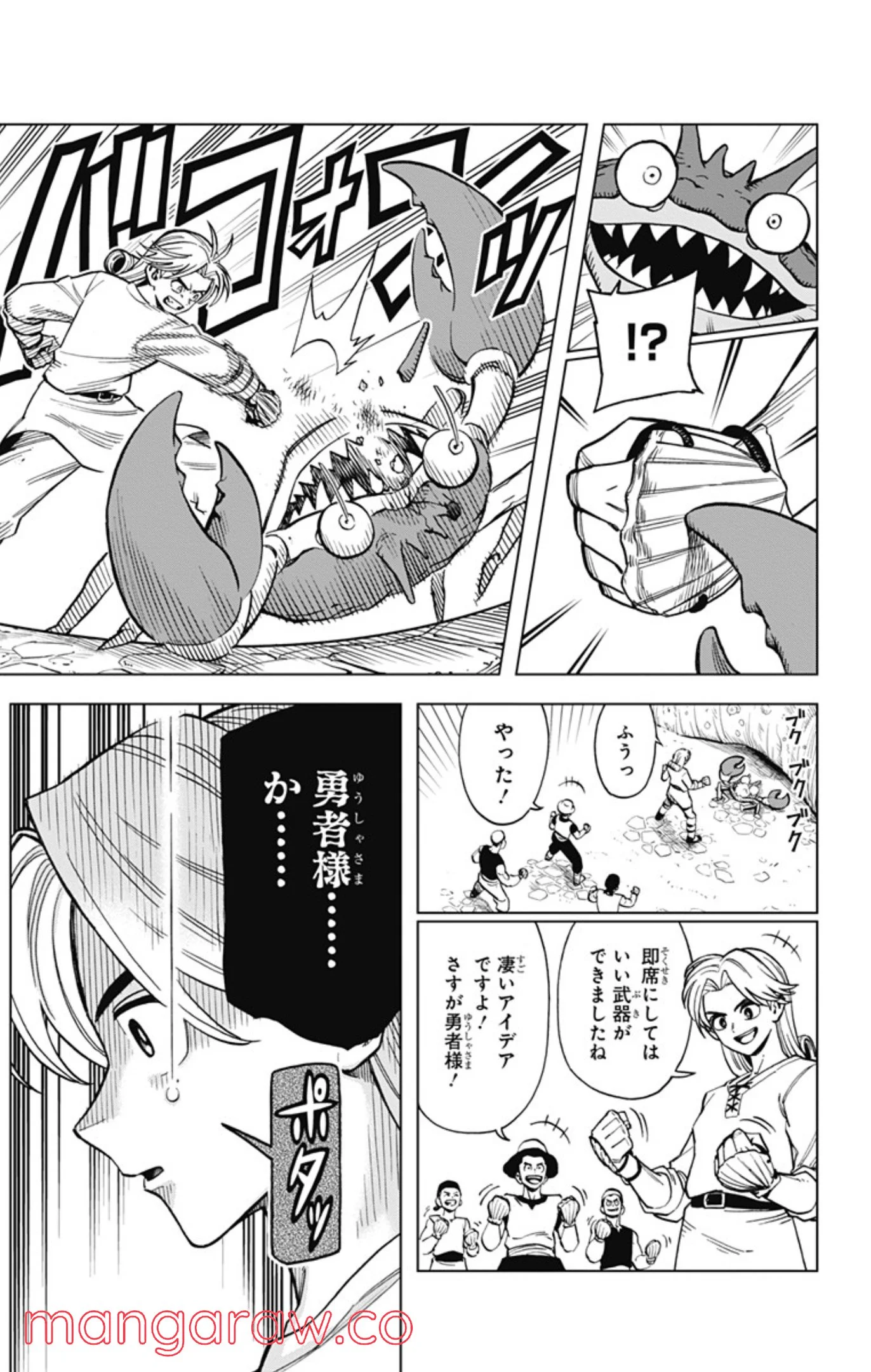 ドラゴンクエスト ダイの大冒険 勇者アバンと獄炎の魔王 第10話 - Page 43