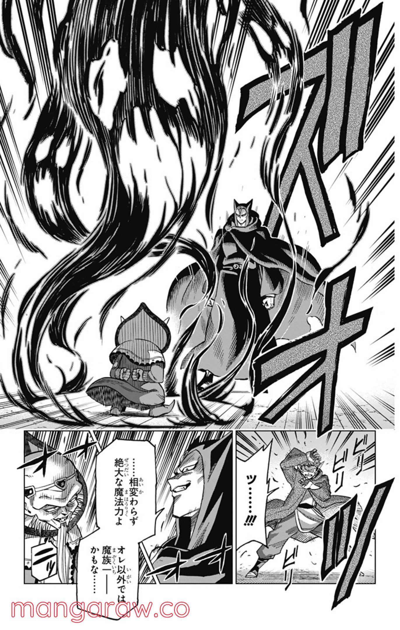 ドラゴンクエスト ダイの大冒険 勇者アバンと獄炎の魔王 第10話 - Page 7