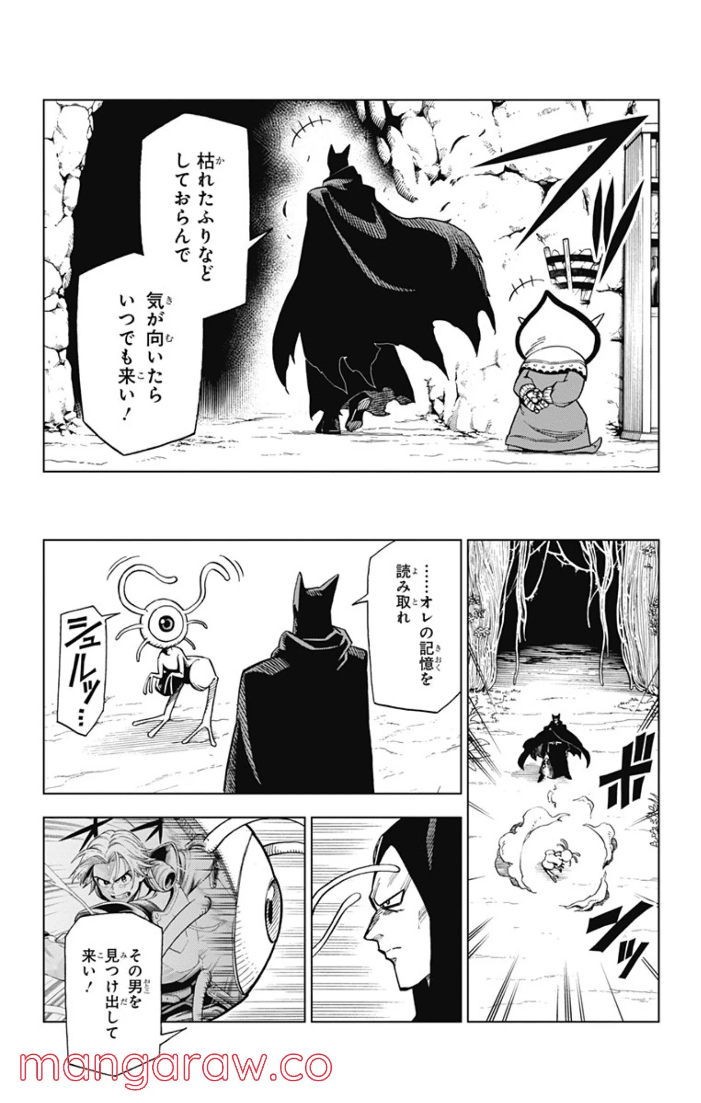 ドラゴンクエスト ダイの大冒険 勇者アバンと獄炎の魔王 第10話 - Page 8