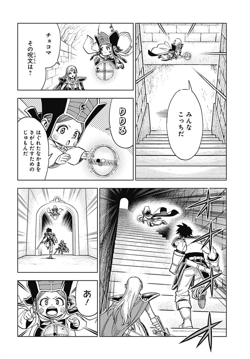 ドラゴンクエスト ダイの大冒険 勇者アバンと獄炎の魔王 第39話 - Page 2